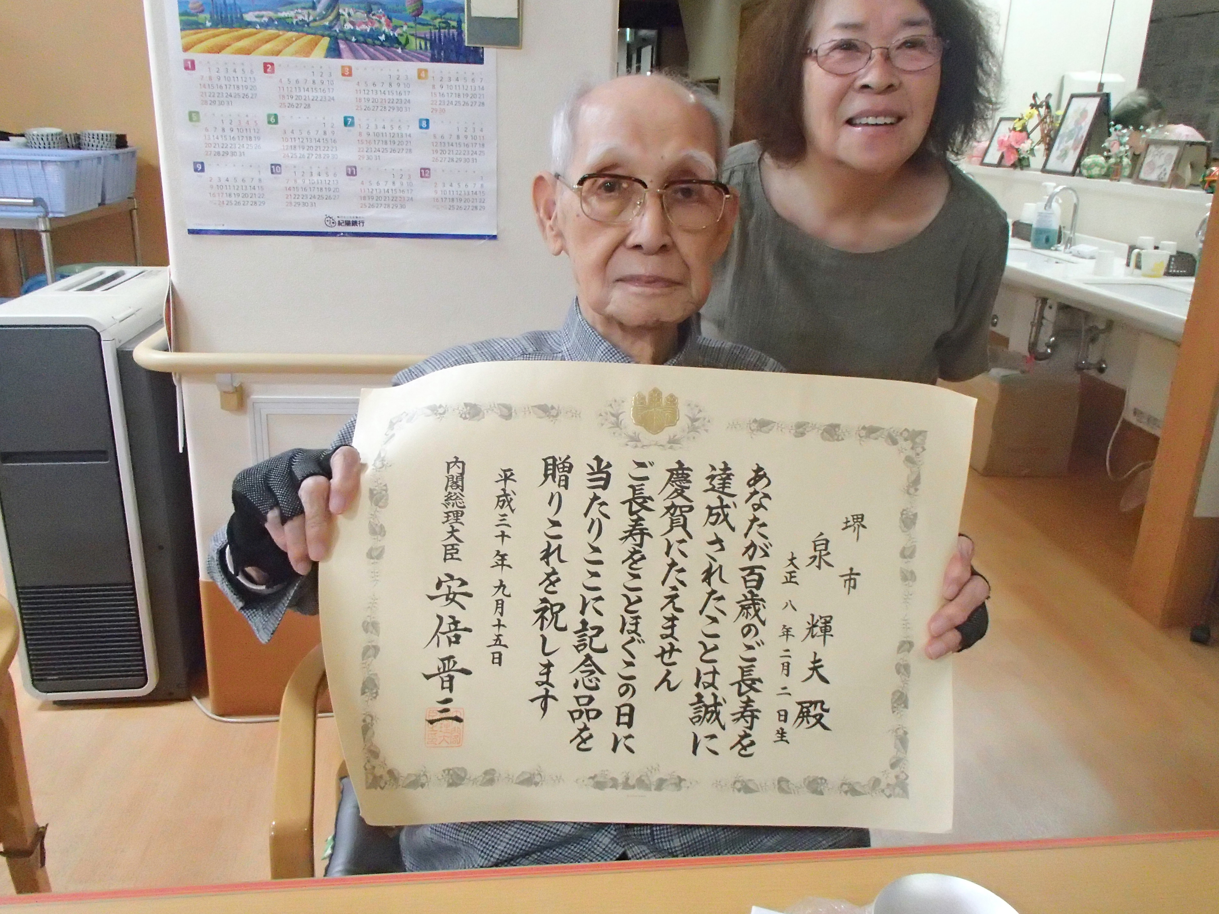 祝！100歳記念！！( ´∀｀ﾉﾉﾞ☆ﾊﾟﾁﾊﾟﾁﾊﾟﾁﾊﾟﾁ