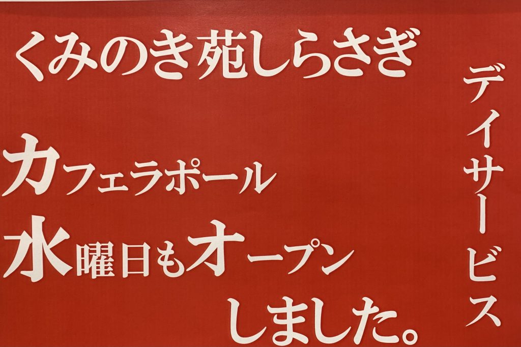 今日から。水曜日！！　も。