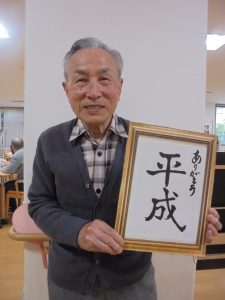 平成最後の日☆