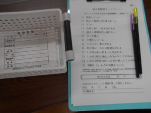 面会の一部緩和について（令和2年6月1日）