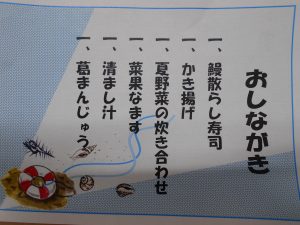 夏の風物詩♪土用の丑の日（R2年7月21日）