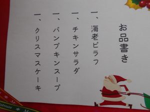 クリスマス☆ランチ（令和2年12月25日）