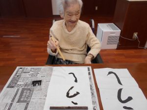 エコハウス恒例！新年書初め大会♪（R3. 1. 3）