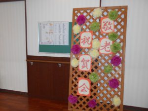 敬老祝賀会（令和３年９月１９日）