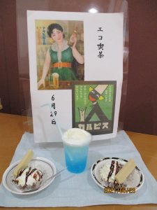 昔懐かし昭和の喫茶店（6月29日）