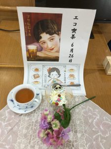 エコ喫茶（6月26日）