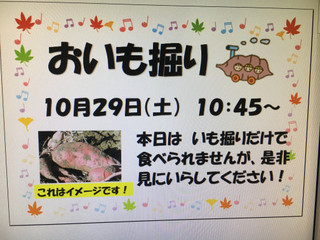 いよいよ今週末！！（平成２８年１０月２５日）