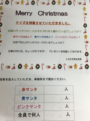 サンタは何人いるでしょう？？（平成２８年１２月２２日）