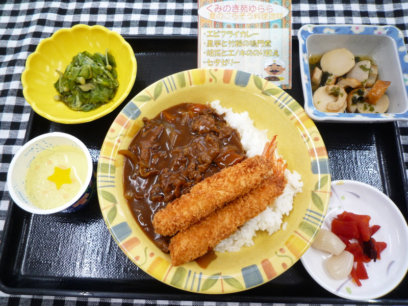 くみのき苑ゆらら　エビカレー