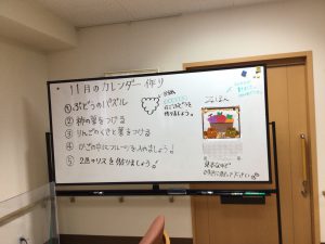 １１月のカレンダー作りをしました！！