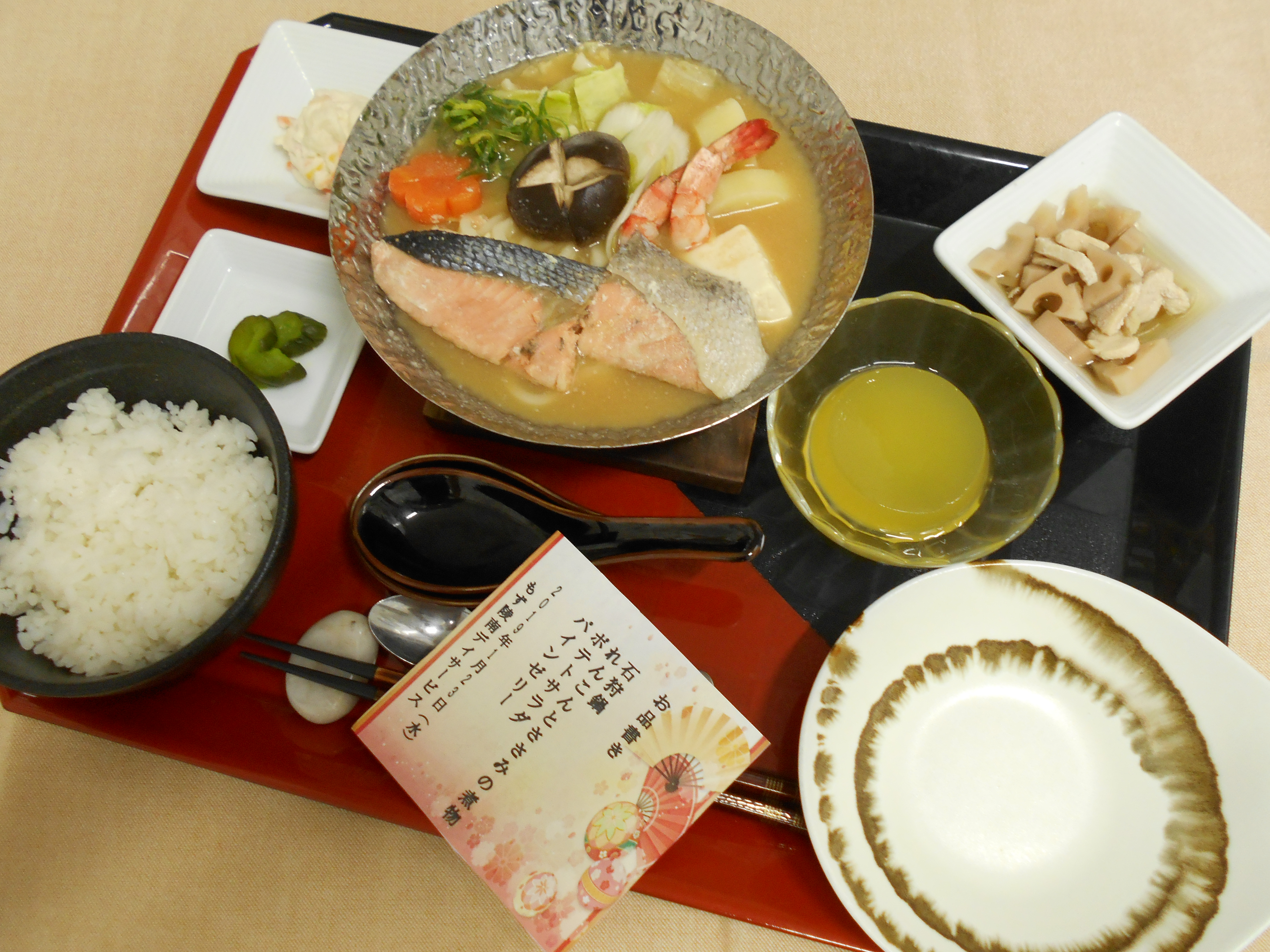 🍲くみのき苑 もず陵南　石狩鍋🍲