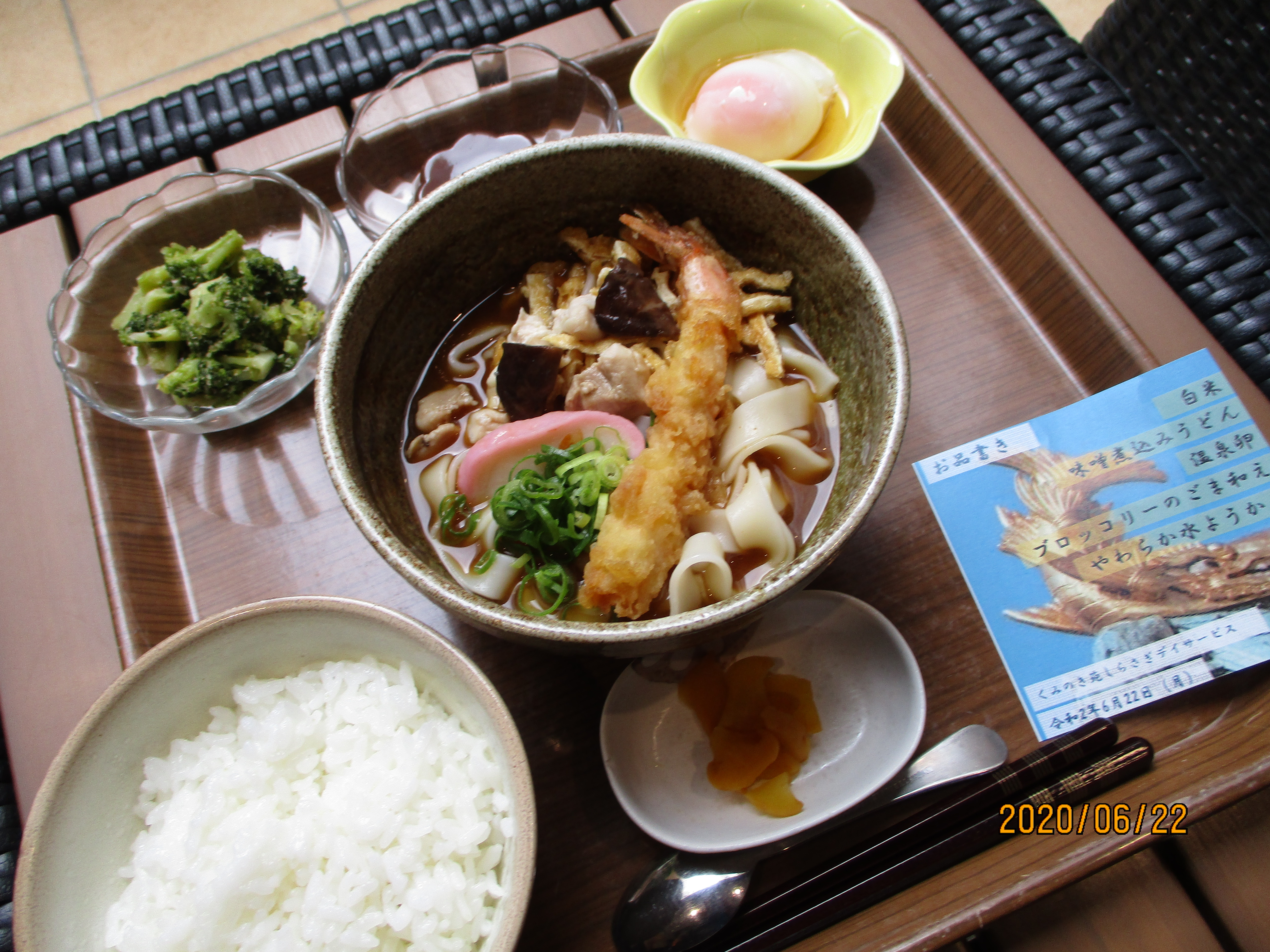 くみのき苑しらさぎ　味噌煮込みうどん