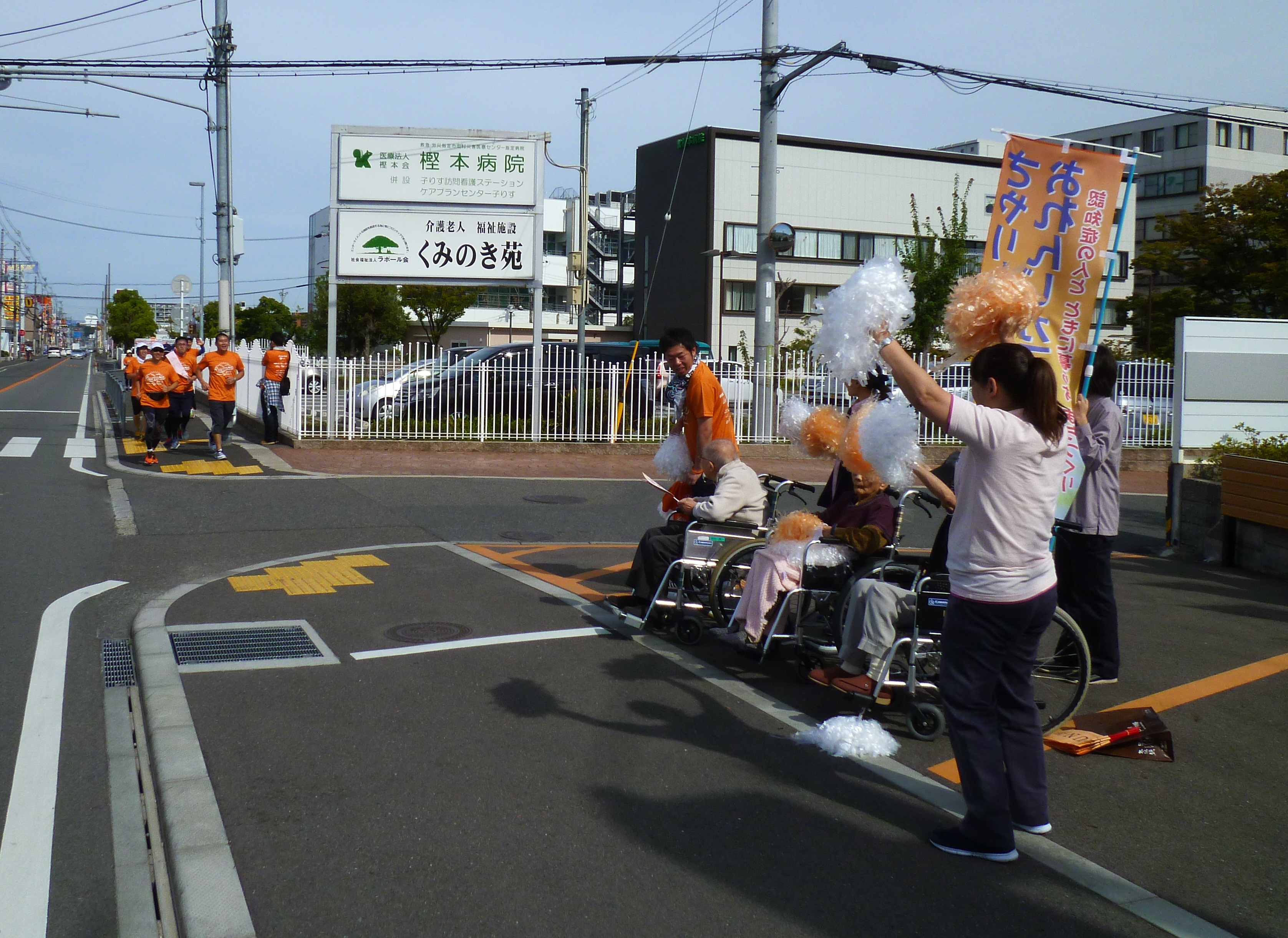 RUN伴の応援（平成29年10月1日）