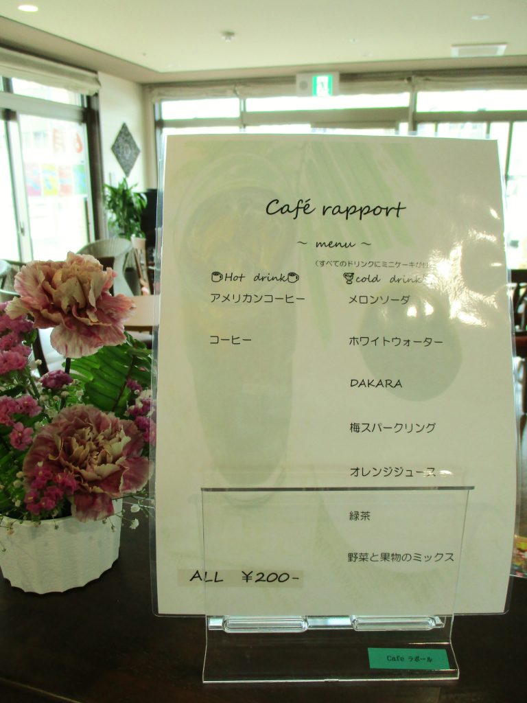 caféラポール　オープンしました！