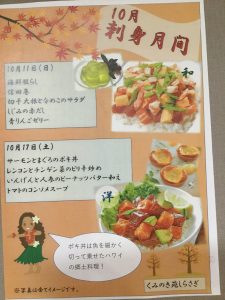 食事