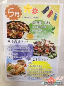☆旬を満喫☆